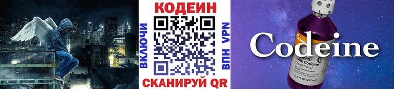 Кодеиновый сироп Lean Purple Drank  нарко площадка состав  Шатура  купить  