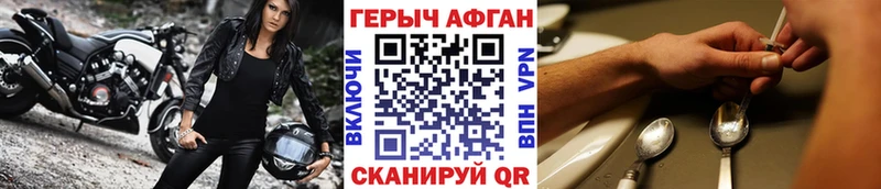 ГЕРОИН VHQ Шатура